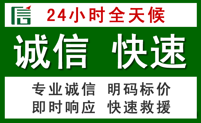 金昌汽车救援